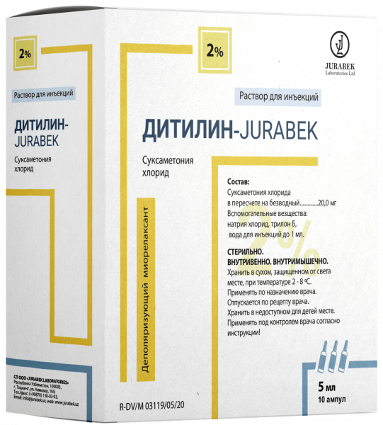 ДИТИЛИН ЖУРАБЕК раствор для инъекций 10мл 2% N10