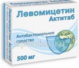 ЛЕВОМИЦЕТИН АКТИ 0,5 таблетки N10