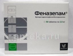 ФЕНАЗЕПАМ 0,0025 таблетки N50