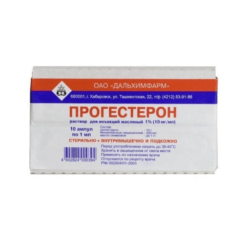ПРОГЕСТЕРОН раствор 1мл 2,5% N10