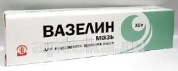 ВАЗЕЛИН 30,0 мазь