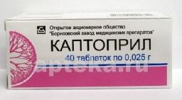 КАПТОПРИЛ 0,025 таблетки N40
