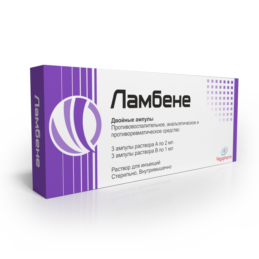 ЛАМБЕНЕ раствор для инъекций 2мл N3
