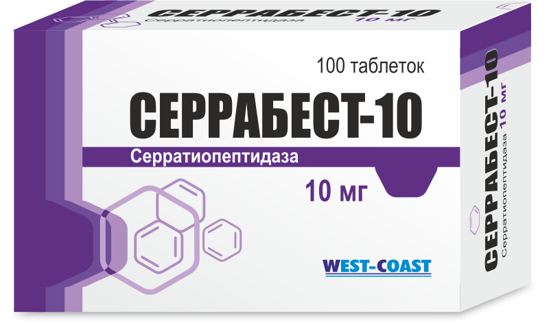 СЕРРАБЕСТ-10 таблетки 10 мг N100