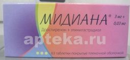 МИДИАНА таблетки 3мг+0,03мг N63