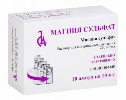 МАГНИЯ СУЛЬФАТ 0,25/МЛ раствор 10мл N10