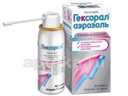 ГЕКСОРАЛ 40,0 аэрозоль 0,2%