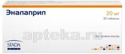 ЭНАЛАПРИЛ 0,02 таблетки N20