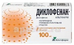 ДИКЛОФЕНАК АЛЬТФАРМ 0,1 суппозитории ректальные N10