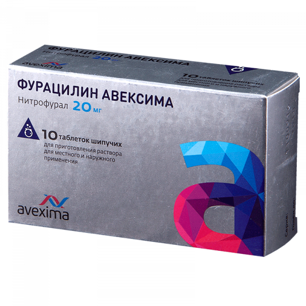 ФУРАЦИЛИН АВЕКСИМА таблетки 20 мг N10