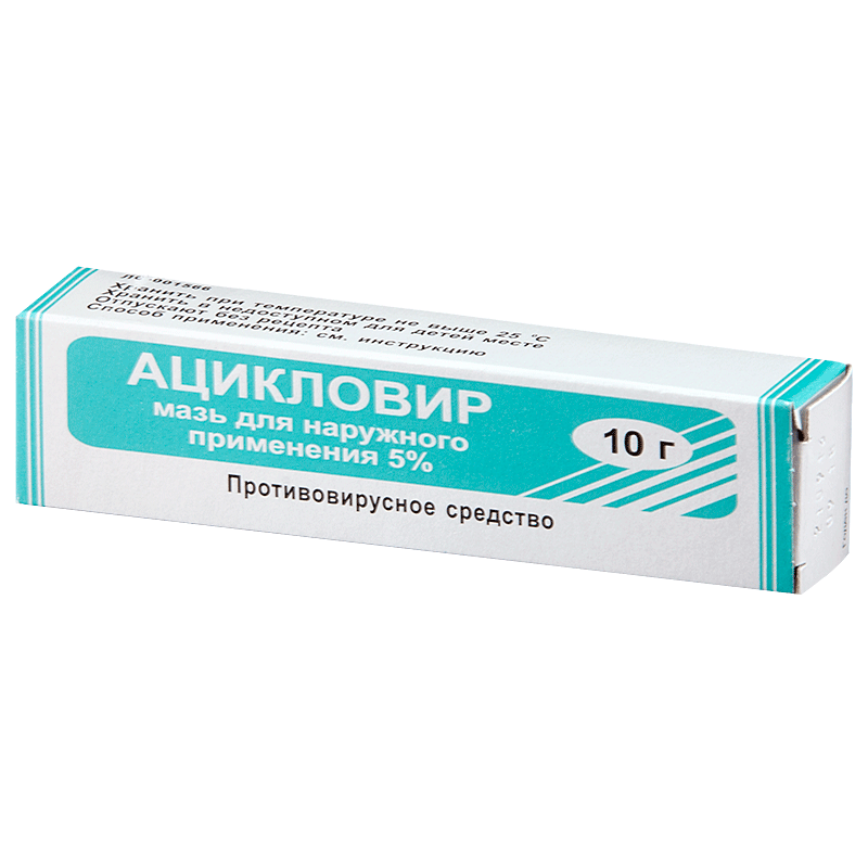 АЦИКЛОВИР МПЗ мазь 10г 5%