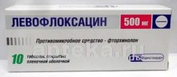 ЛЕВОФЛОКСАЦИН 0,5 таблетки N10