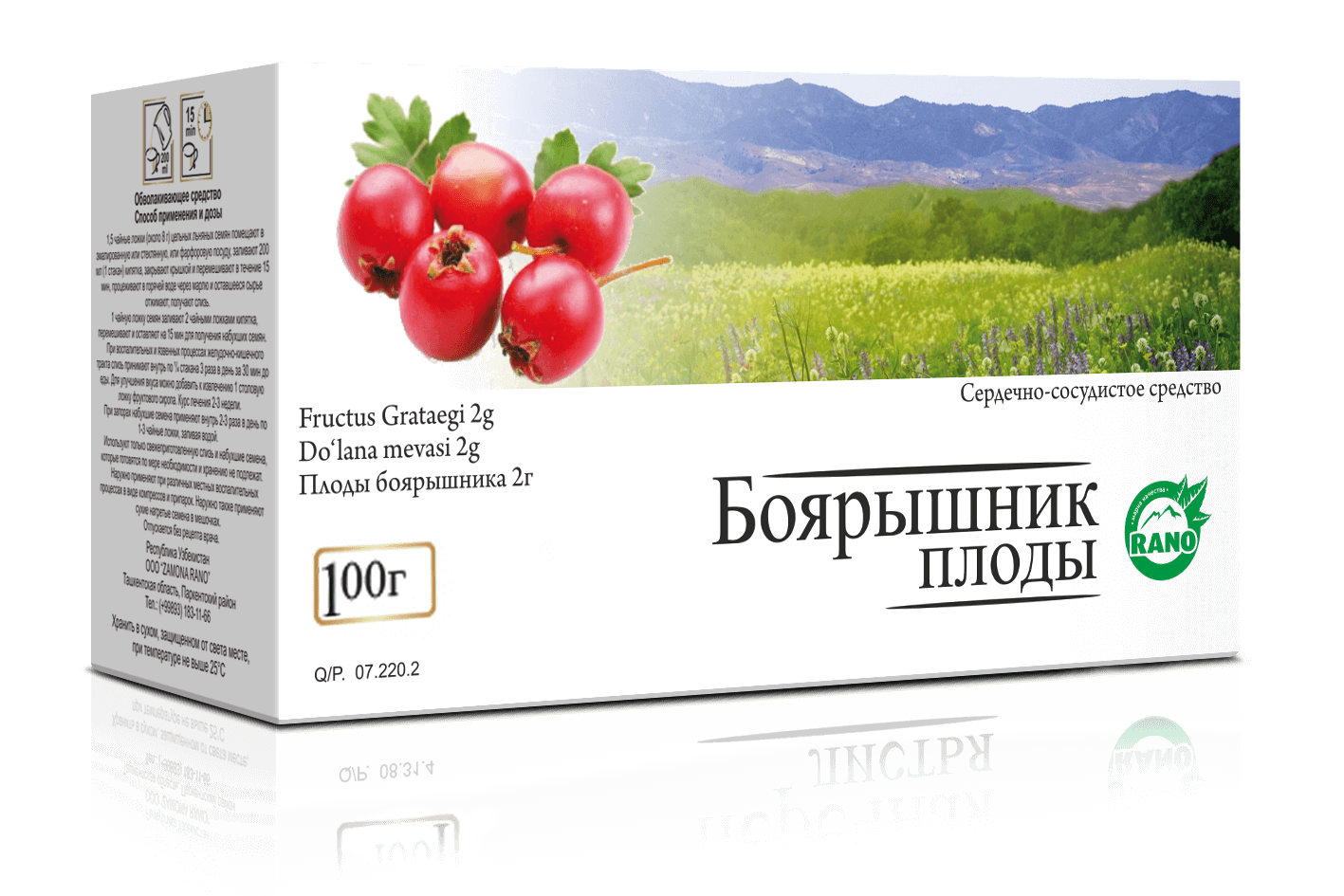 БОЯРЫШНИКА ПЛОДЫ РОССЫПЬ 100г