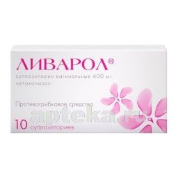 ЛИВАРОЛ 0,4 суппозитории вагинальные N10