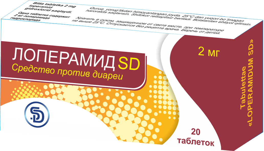 ЛОПЕРАМИД SD таблетки 2мл N20