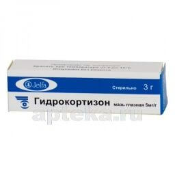 ГИДРОКОРТИЗОН 0,0053,0 ГЛ мазь