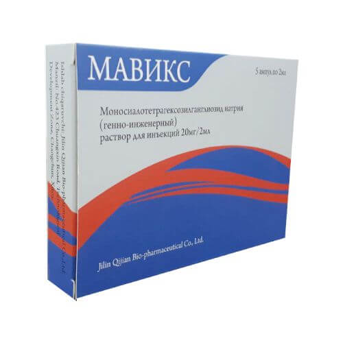 МАВИКС раствор для инъекций 2мл 20мг/2мл N5