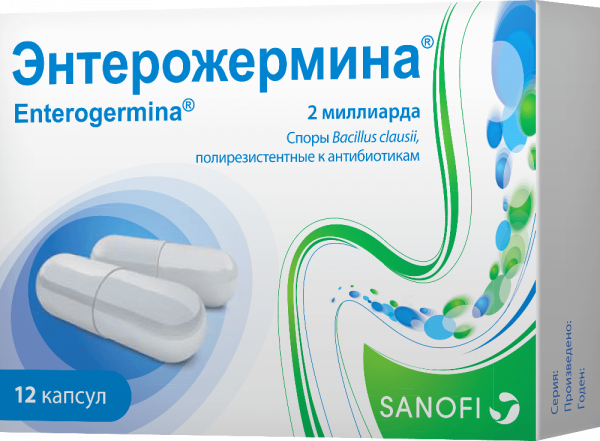 ЭНТЕРОЖЕРМИНА капсулы 2мл N12