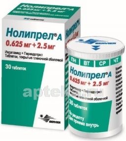 НОЛИПРЕЛ А 0,000625+0,0025 таблетки N30