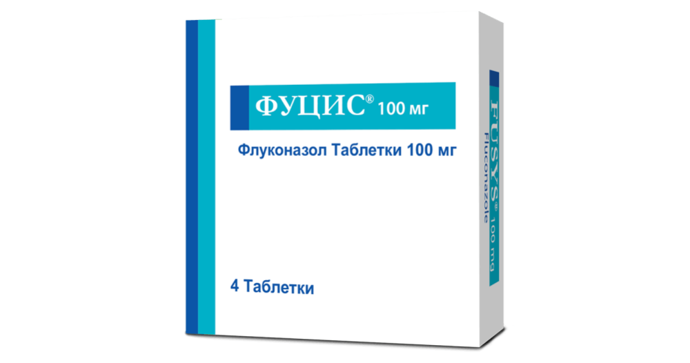 ФУЦИС таблетки 100мг N4