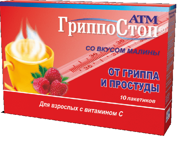 ГРИППОСТОП порошок со вкусом малины 8г N80