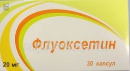 ФЛУОКСЕТИН 0,02 капсулы N30