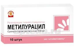 МЕТИЛУРАЦИЛ 0,5 суппозитории ректальные N10