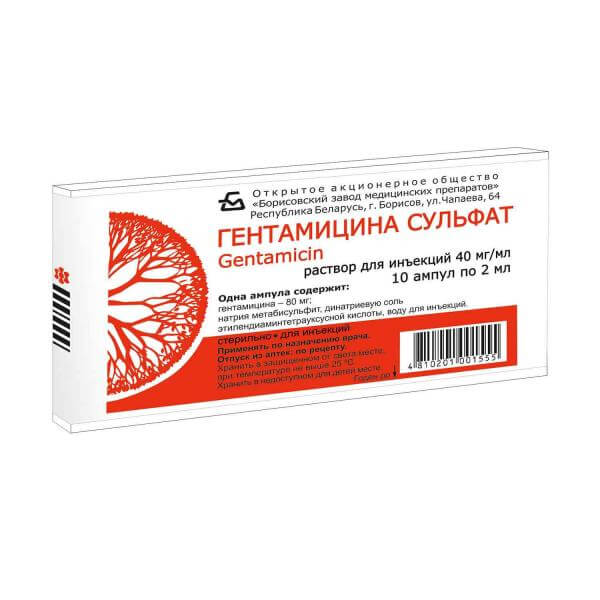 ГЕНТАМИЦИН СУЛЬФАТ раствор для инъекций 1мл 40мг/мл N10
