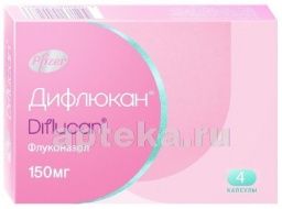 ДИФЛЮКАН 0,15 капсулы N4