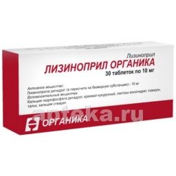 ЛИЗИНОПРИЛ ОРГАНИКА 0,01 таблетки N30