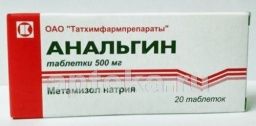 АНАЛЬГИН таблетки 0,5г N20