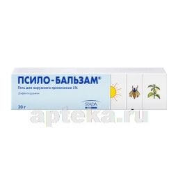 ПСИЛО БАЛЬЗАМ 20,0 гель