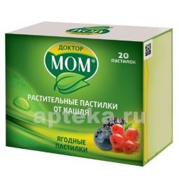 ДОКТОР МОМ пастилки со вкусом ягоды N20