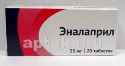 ЭНАЛАПРИЛ 0,02 таблетки N20
