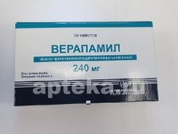 ВЕРАПАМИЛ 0,24 таблетки N20