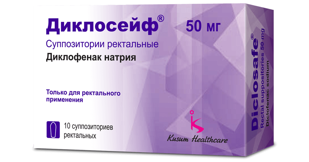 ДИКЛОСЕЙФ суппозитории 50мг N10