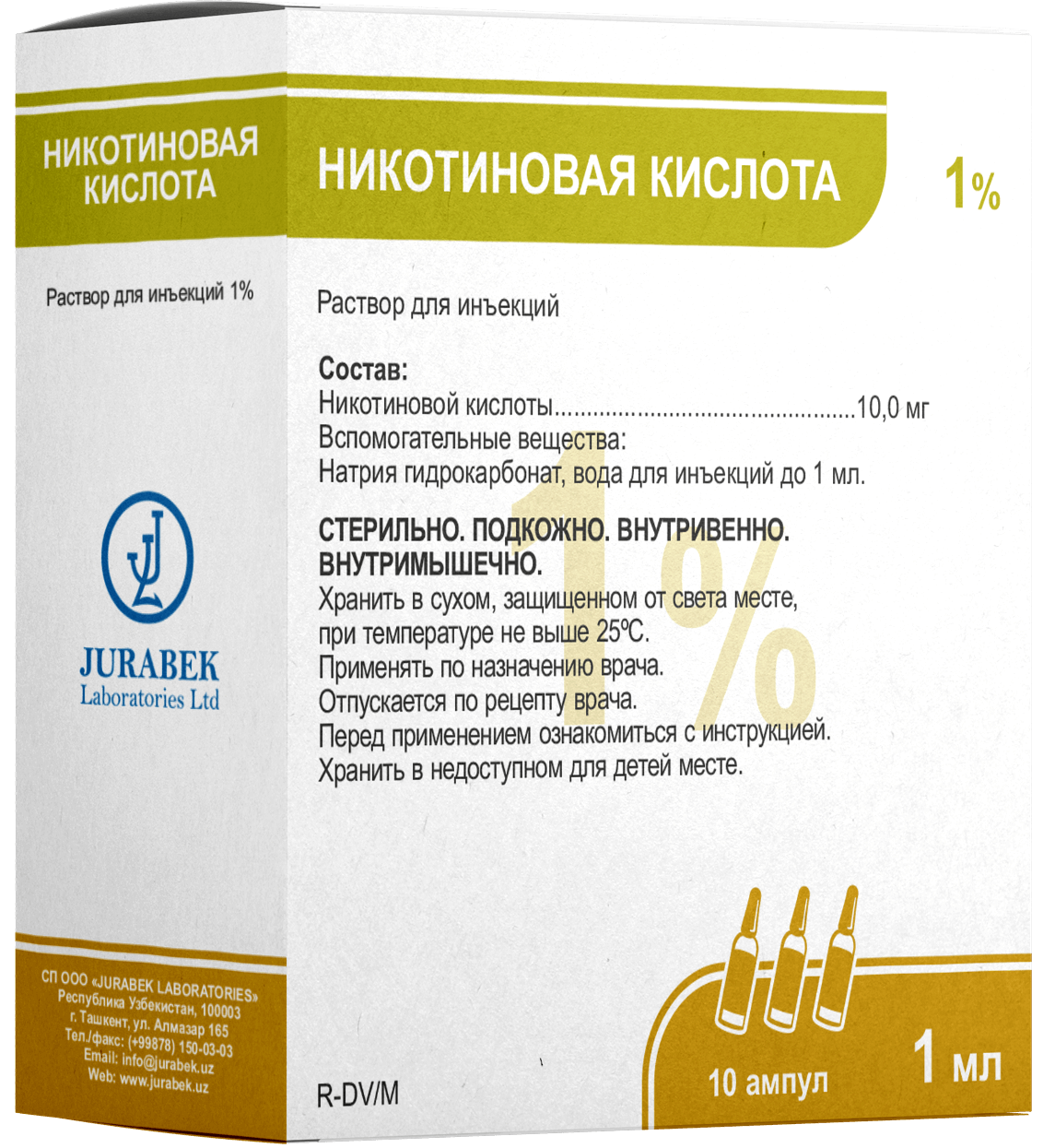 НИКОТИНОВАЯ КИСЛОТА раствор для инъекций 1мл 1% N10