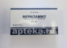 ВЕРАПАМИЛ 0,04 таблетки N30