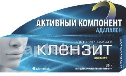 КЛЕНЗИТ гель 30г 0,1%