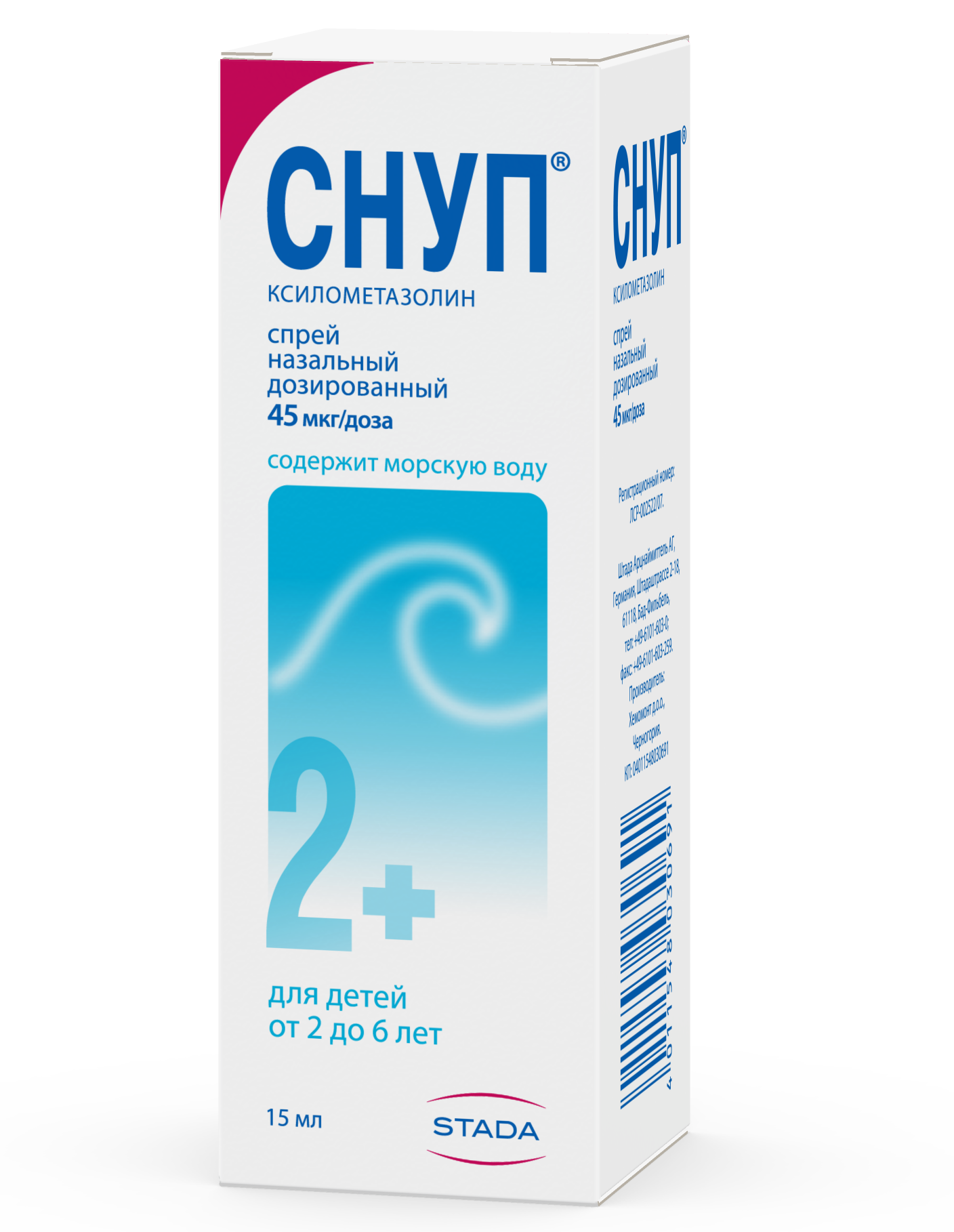 СНУП спрей 15мл 0,05%