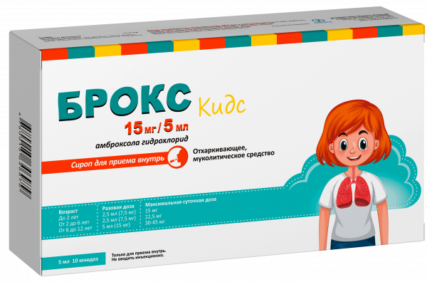 БРОКС сироп 5мл 15мг/5мл N10