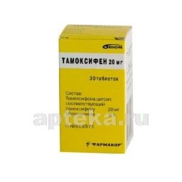 ТАМОКСИФЕН 0,02 таблетки N30