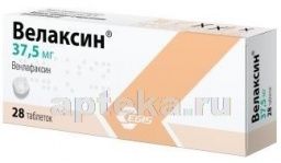 ВЕЛАКСИН 0,0375 таблетки N28