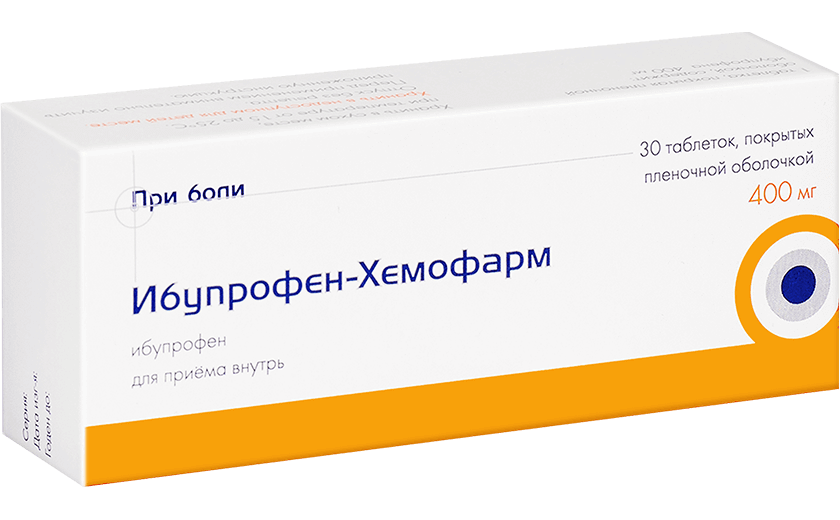 ИБУПРОФЕН ХЕМОФАРМ 0,4 таблетки N30