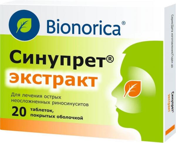 СИНУПРЕТ ЭКСТРАКТ таблетки N20