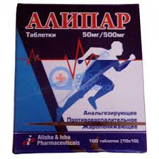 АЛИПАР таблетки 50мг/500мг N100