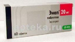 ЭНАП 0,02 таблетки N60