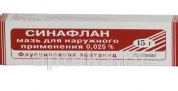СИНАФЛАН мазь 15г 0,025%