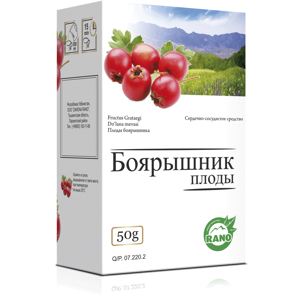 БОЯРЫШНИКА ПЛОДЫ 50г
