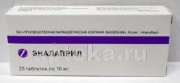 ЭНАЛАПРИЛ 0,01 таблетки N20